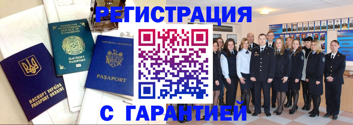 временная регистрация в квартире в Нарткале