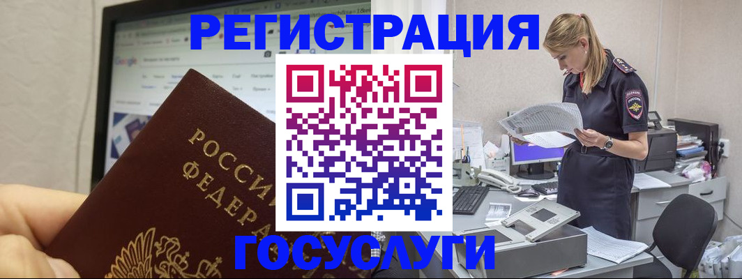 прописка паспорт в Нарткале